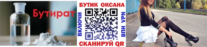 Купить где  Барыш  БУТИРАТ буратино 