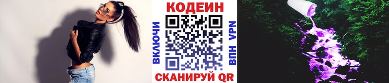 Купить где  Барыш  Кодеин напиток Lean (лин) 