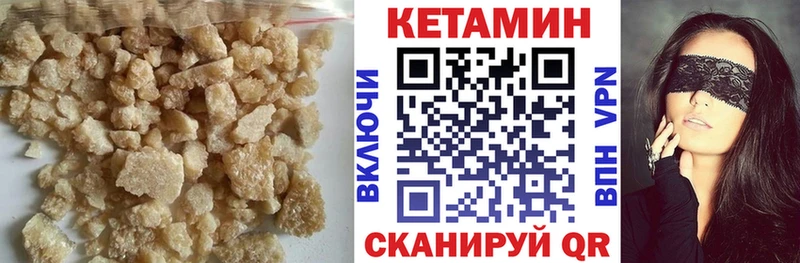 Кетамин VHQ  Купить закладки  Барыш 
