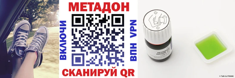 Купить где  Барыш  МЕТАДОН кристалл 
